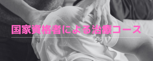 ～痛みの原因へダイレクトに。国家資格の確かな技術～ 東洋医学と鍼灸の専門知識を活かし、長引く痛みや不調を根本から解消します。まずは身体を「動ける状態」へ整える、信頼の専門ケア。